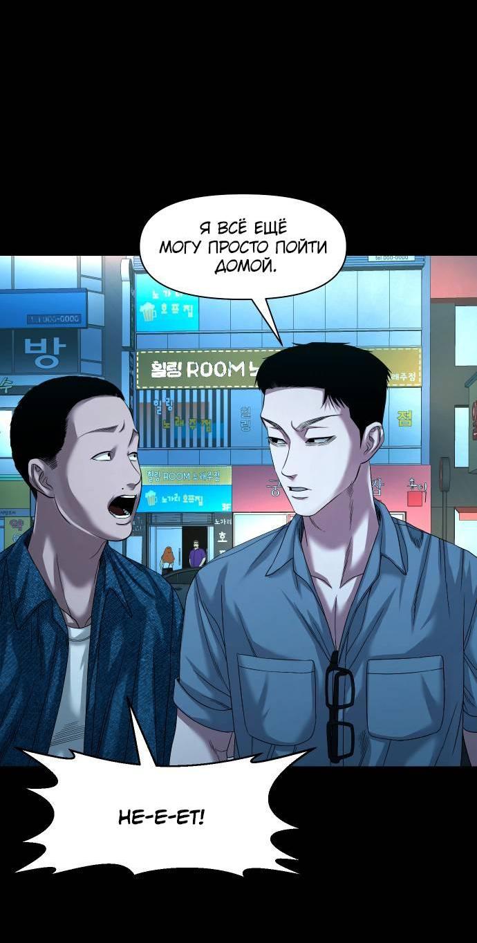 Манга Родная деревня - Глава 61 Страница 78