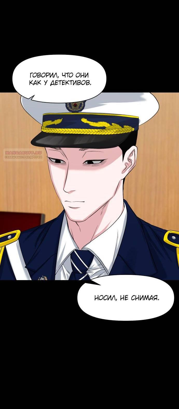 Манга Родная деревня - Глава 61 Страница 18