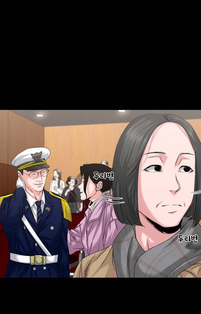 Манга Родная деревня - Глава 61 Страница 9