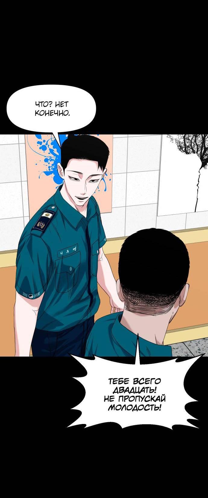 Манга Родная деревня - Глава 61 Страница 69