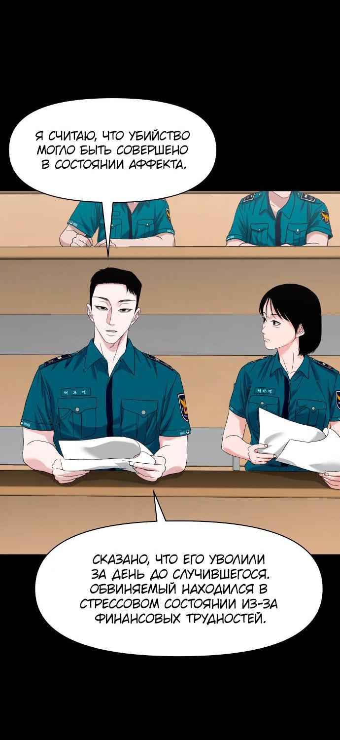 Манга Родная деревня - Глава 61 Страница 53