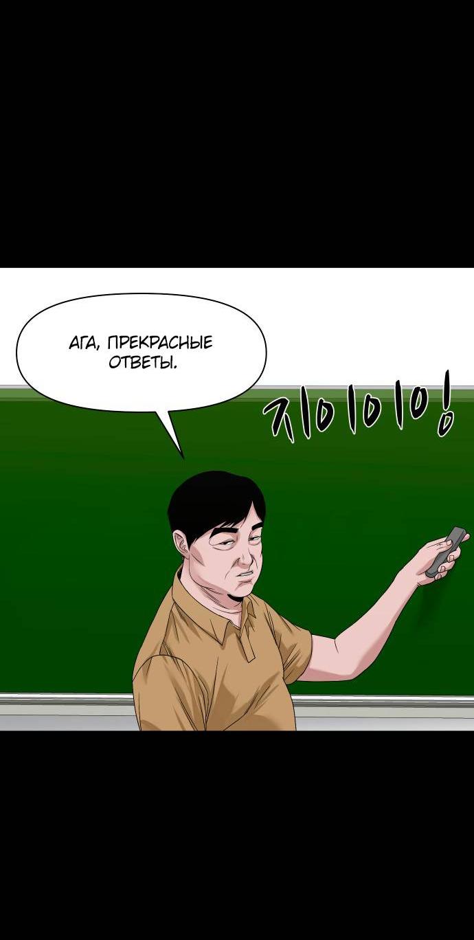 Манга Родная деревня - Глава 61 Страница 56