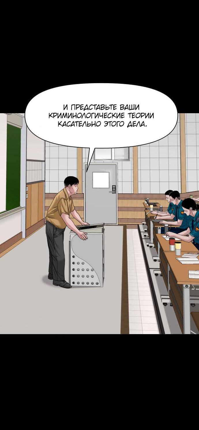 Манга Родная деревня - Глава 61 Страница 45