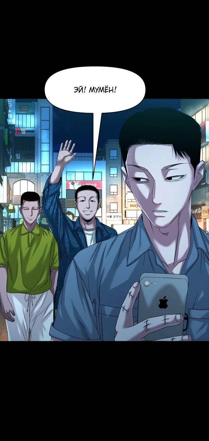 Манга Родная деревня - Глава 61 Страница 74