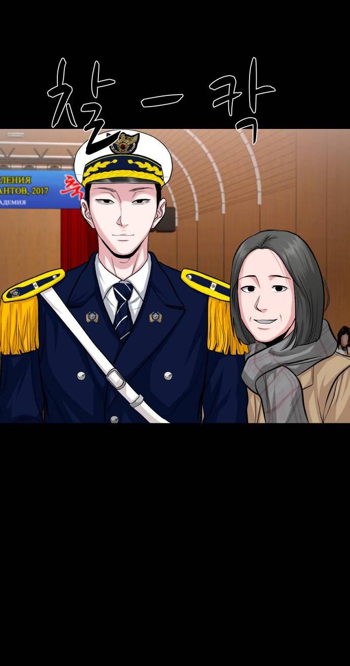 Манга Родная деревня - Глава 61 Страница 32