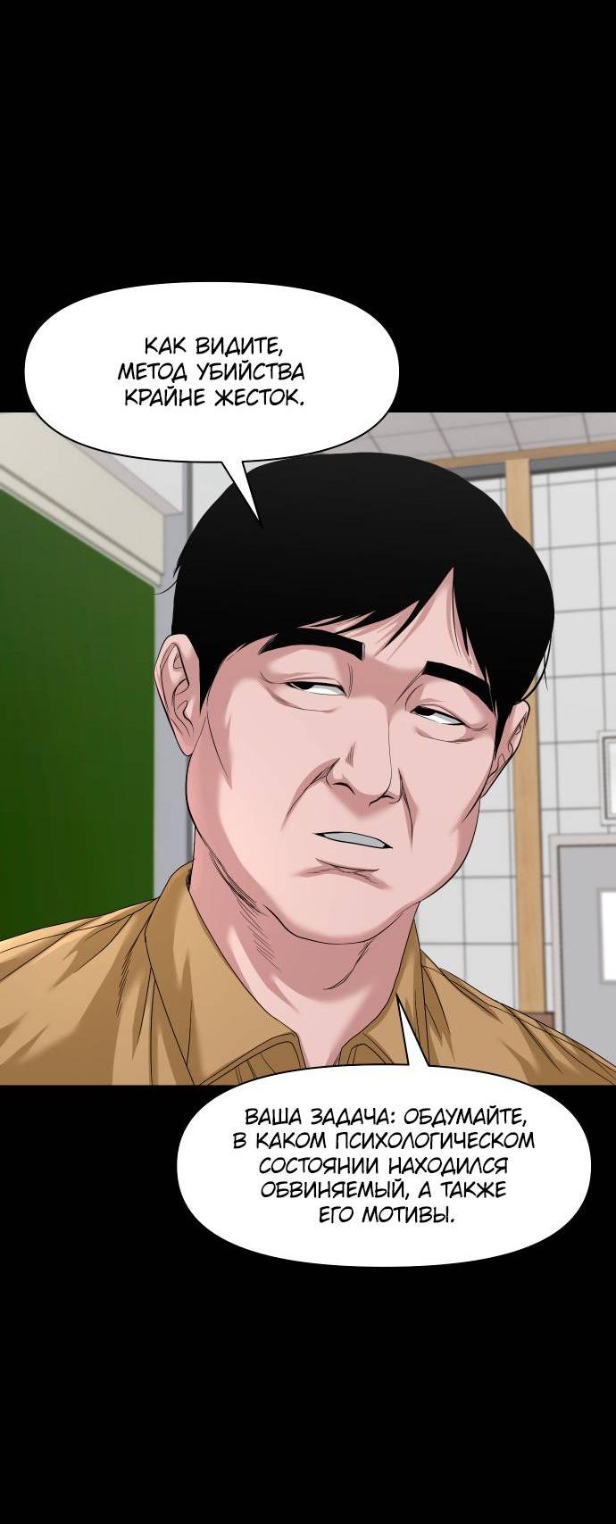 Манга Родная деревня - Глава 61 Страница 44