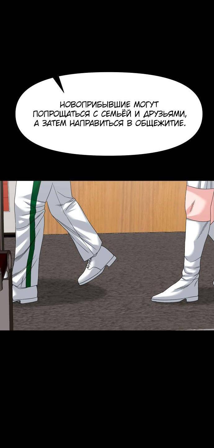 Манга Родная деревня - Глава 61 Страница 8