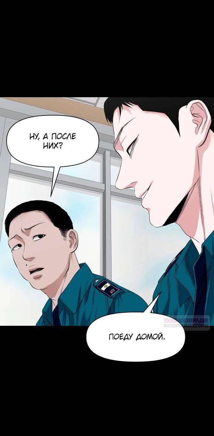 Манга Родная деревня - Глава 61 Страница 67