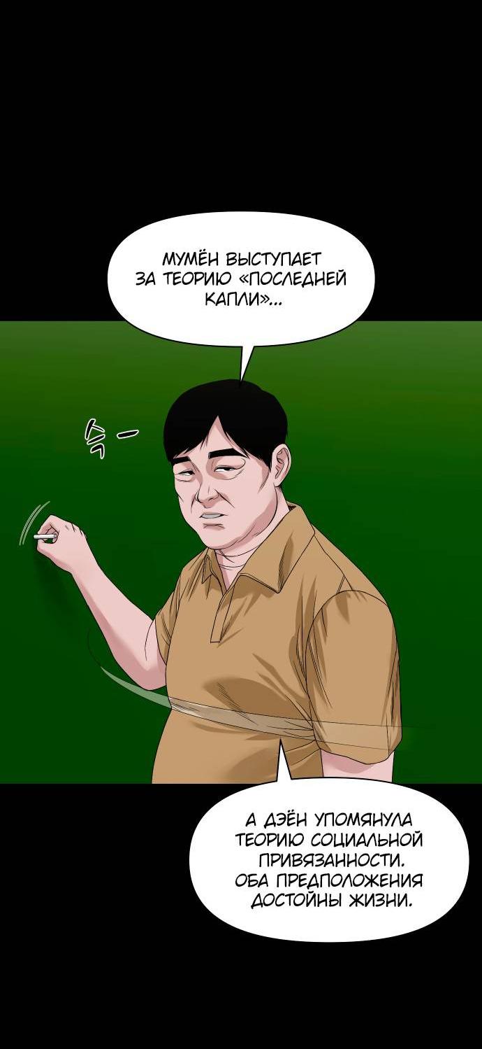 Манга Родная деревня - Глава 61 Страница 57