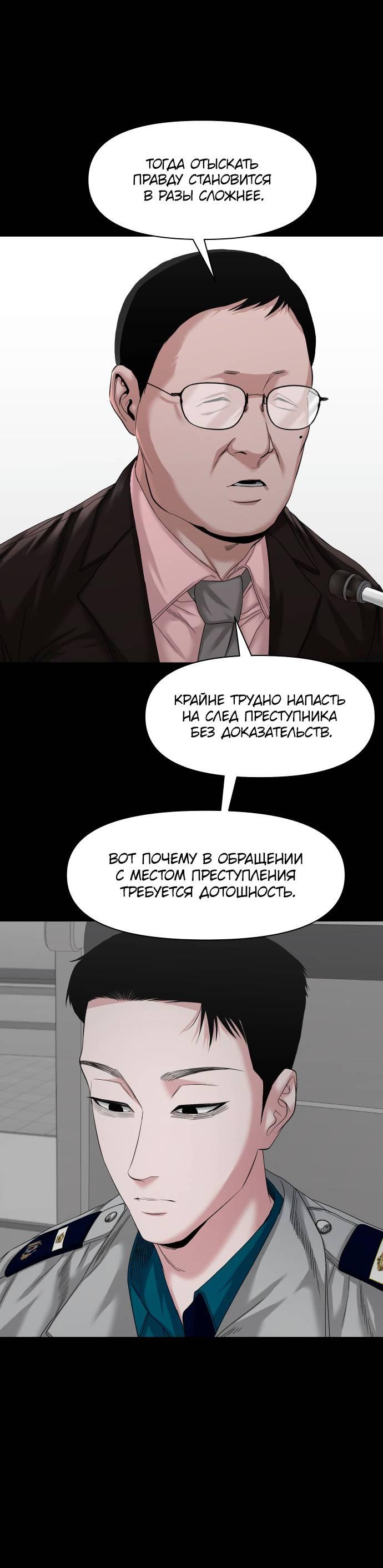 Манга Родная деревня - Глава 61 Страница 38