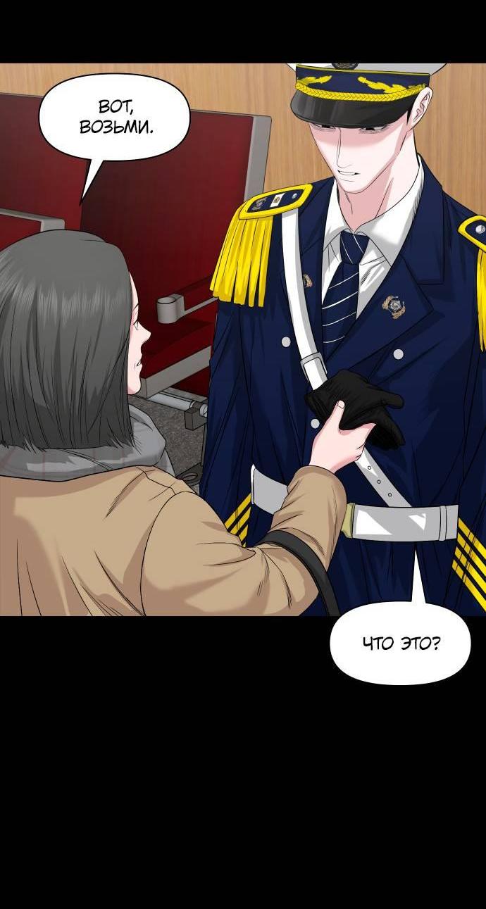 Манга Родная деревня - Глава 61 Страница 16