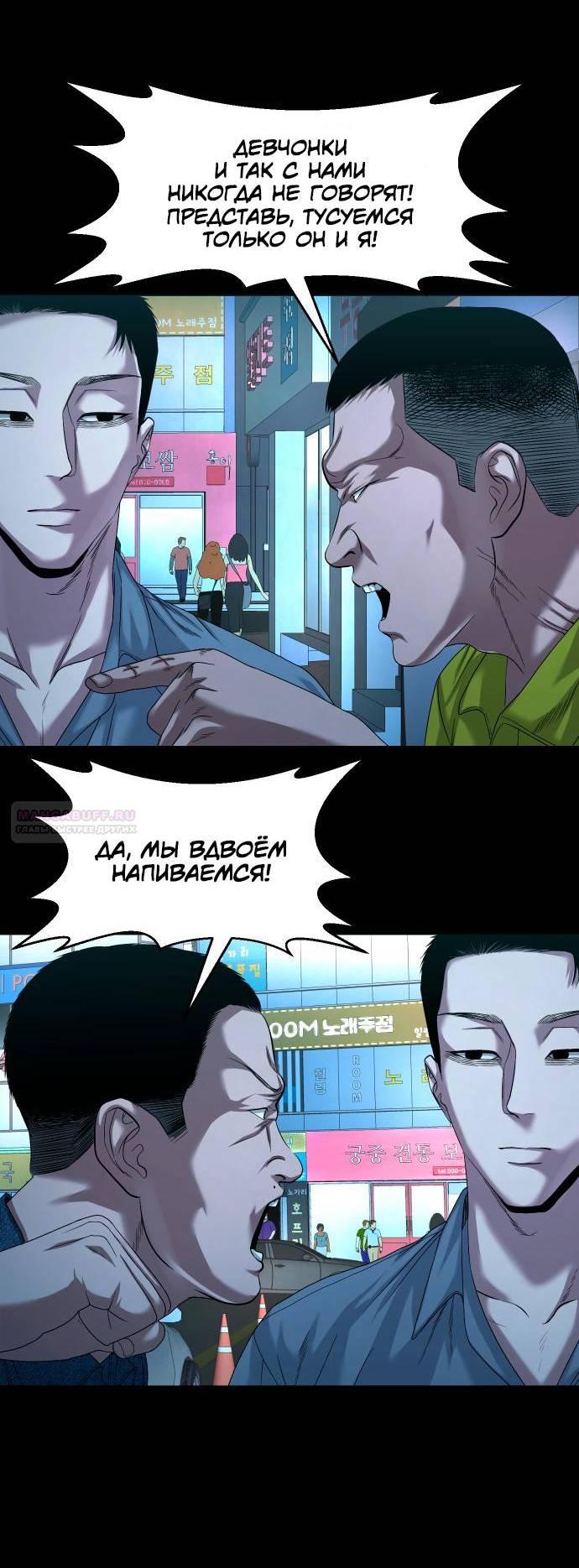 Манга Родная деревня - Глава 61 Страница 79