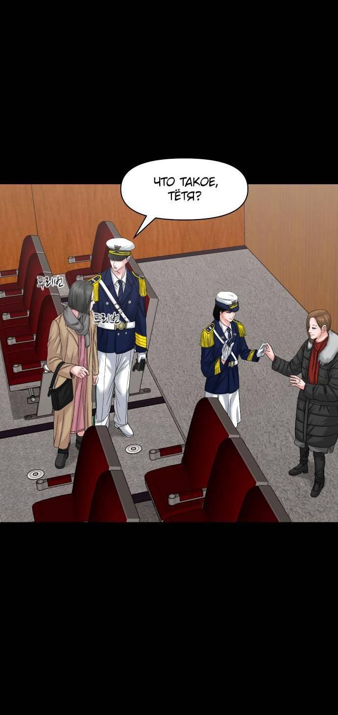 Манга Родная деревня - Глава 61 Страница 25