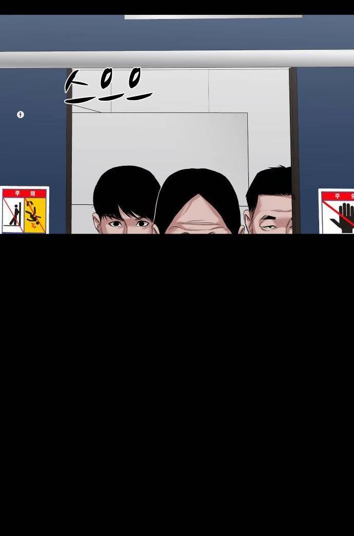 Манга Родная деревня - Глава 61 Страница 84