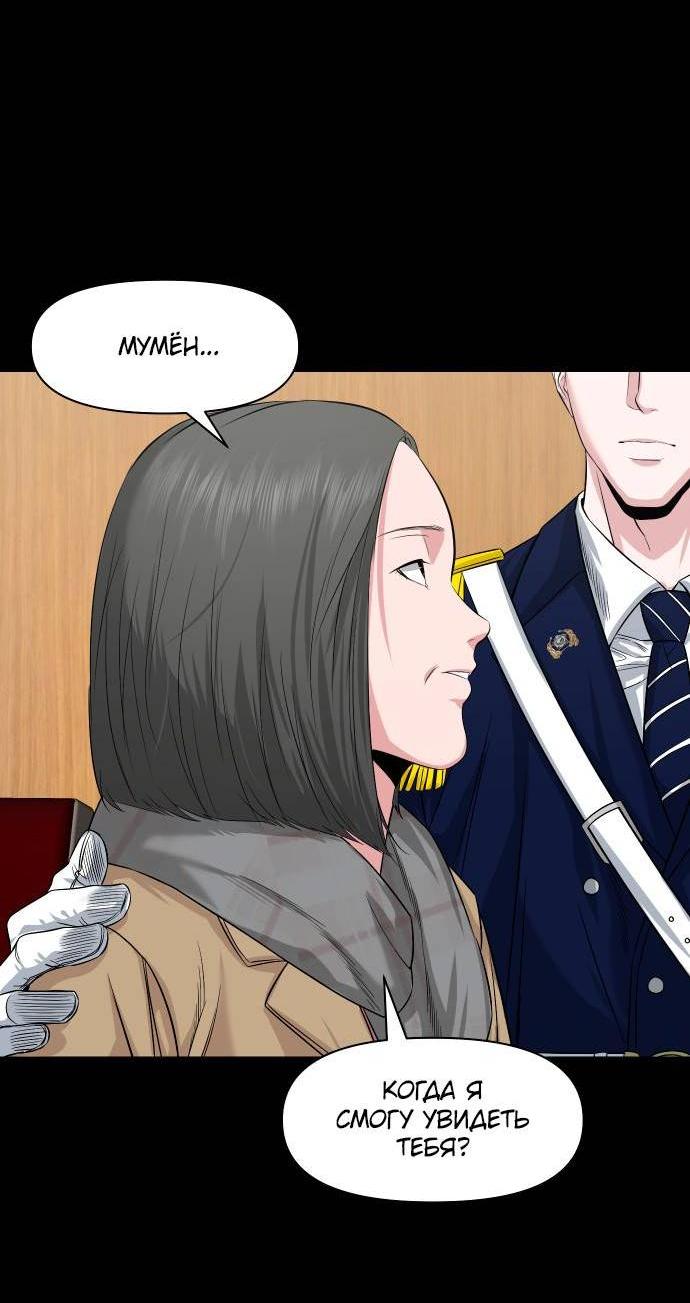 Манга Родная деревня - Глава 61 Страница 12