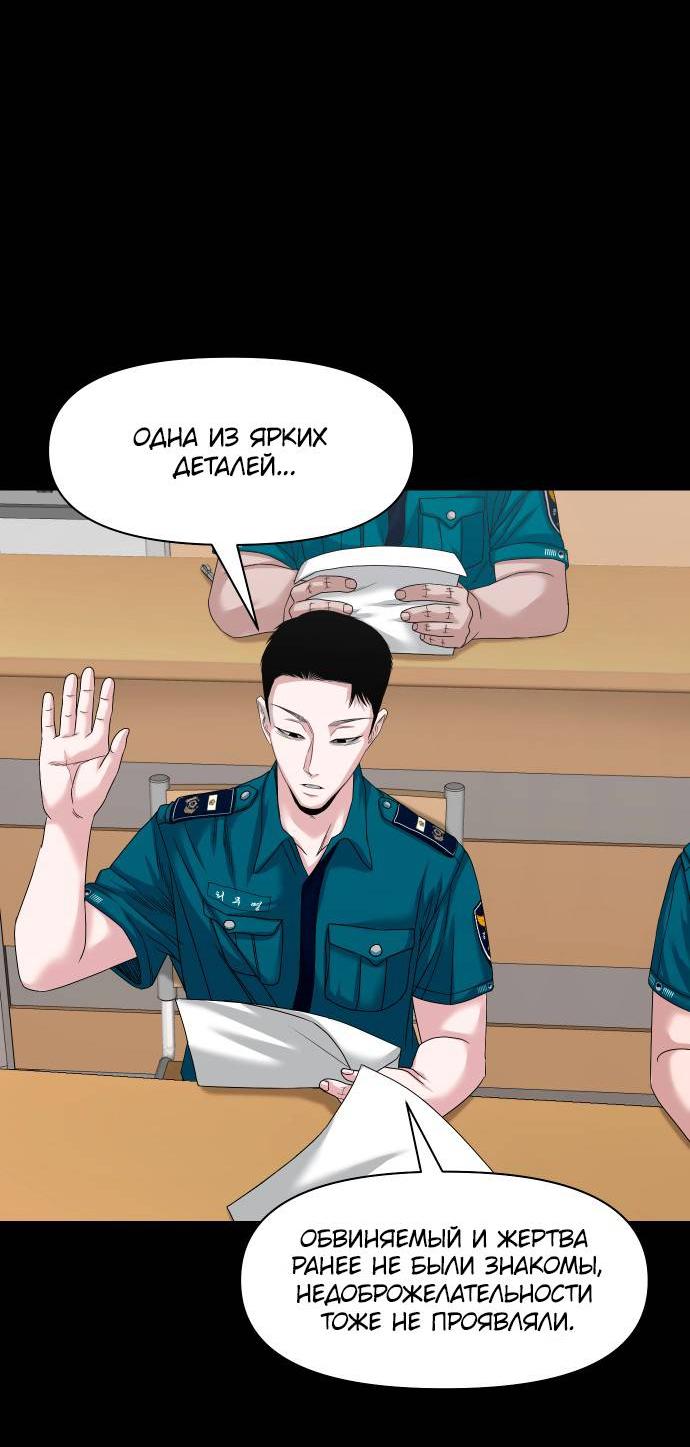 Манга Родная деревня - Глава 61 Страница 47