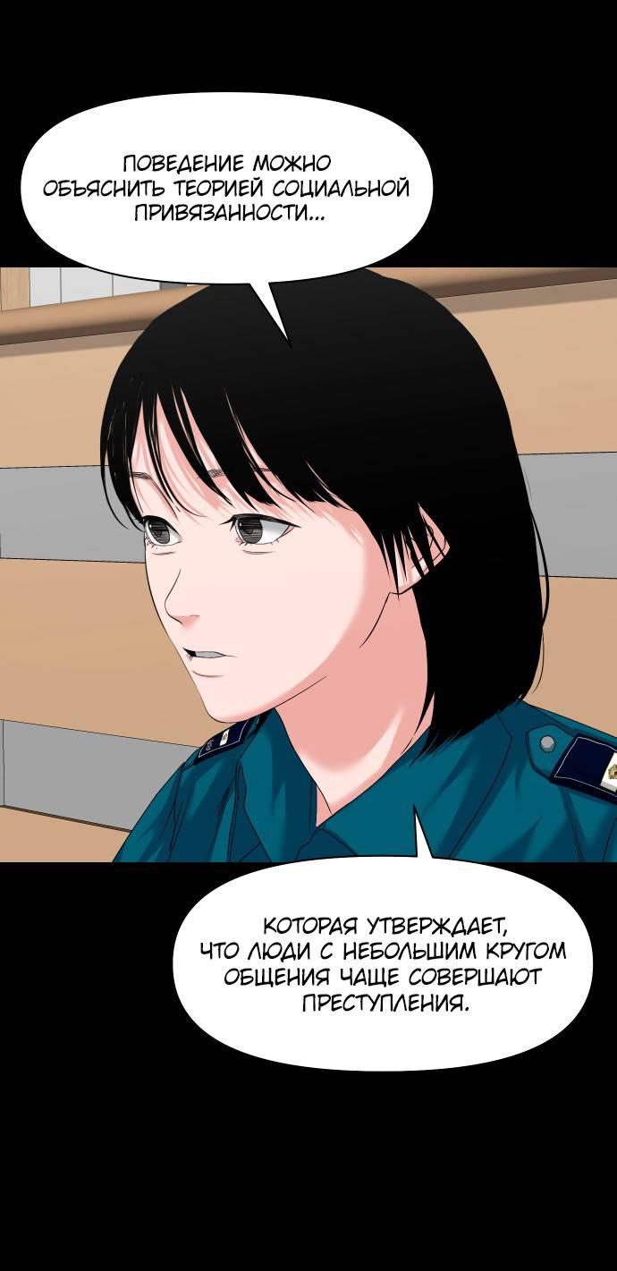 Манга Родная деревня - Глава 61 Страница 51