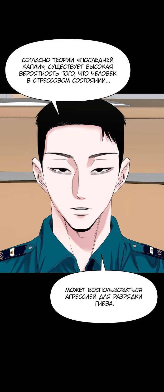 Манга Родная деревня - Глава 61 Страница 54