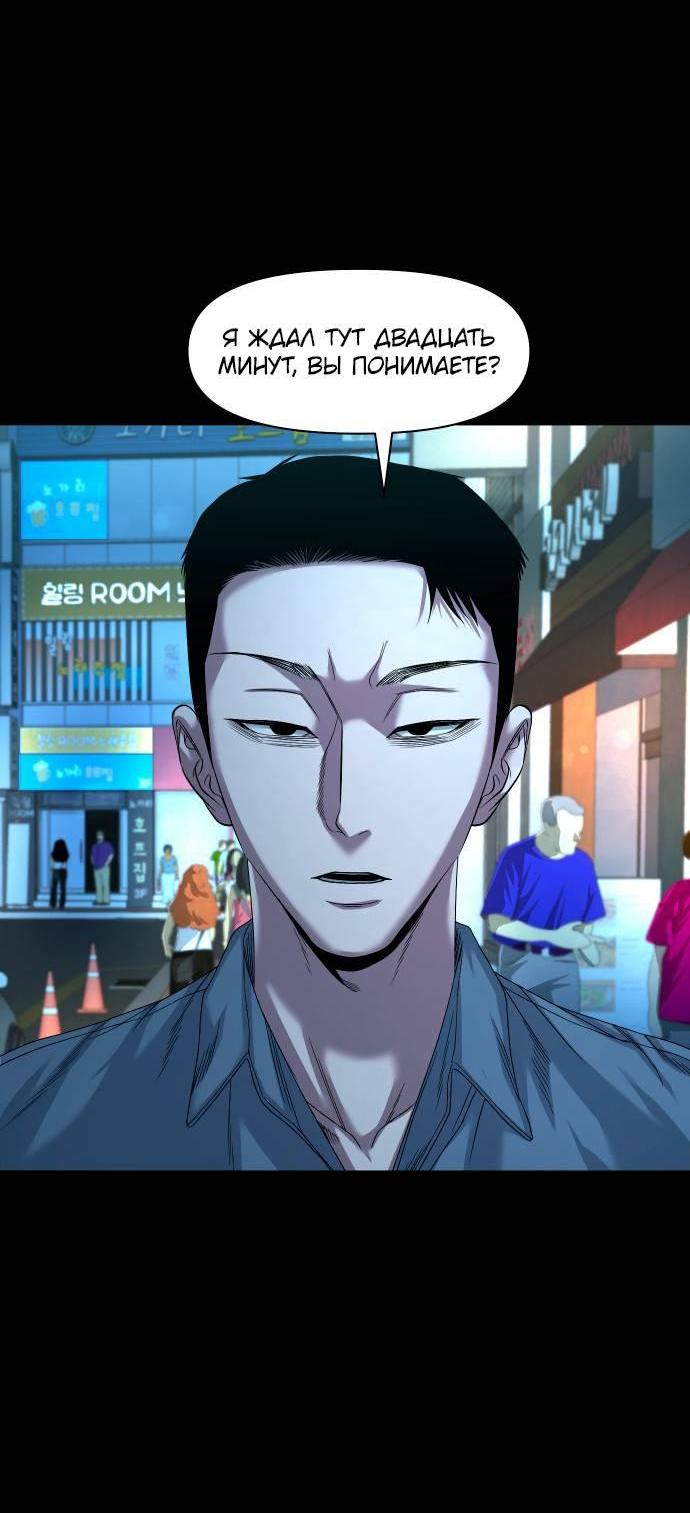 Манга Родная деревня - Глава 61 Страница 76