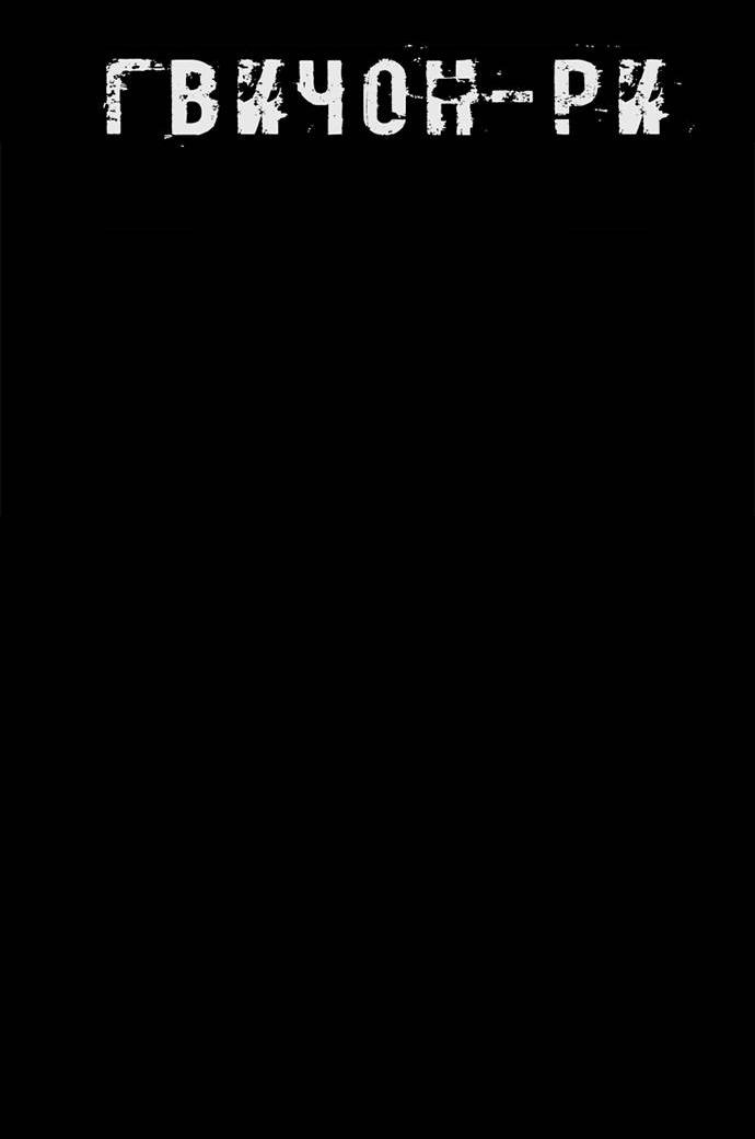 Манга Родная деревня - Глава 60 Страница 29