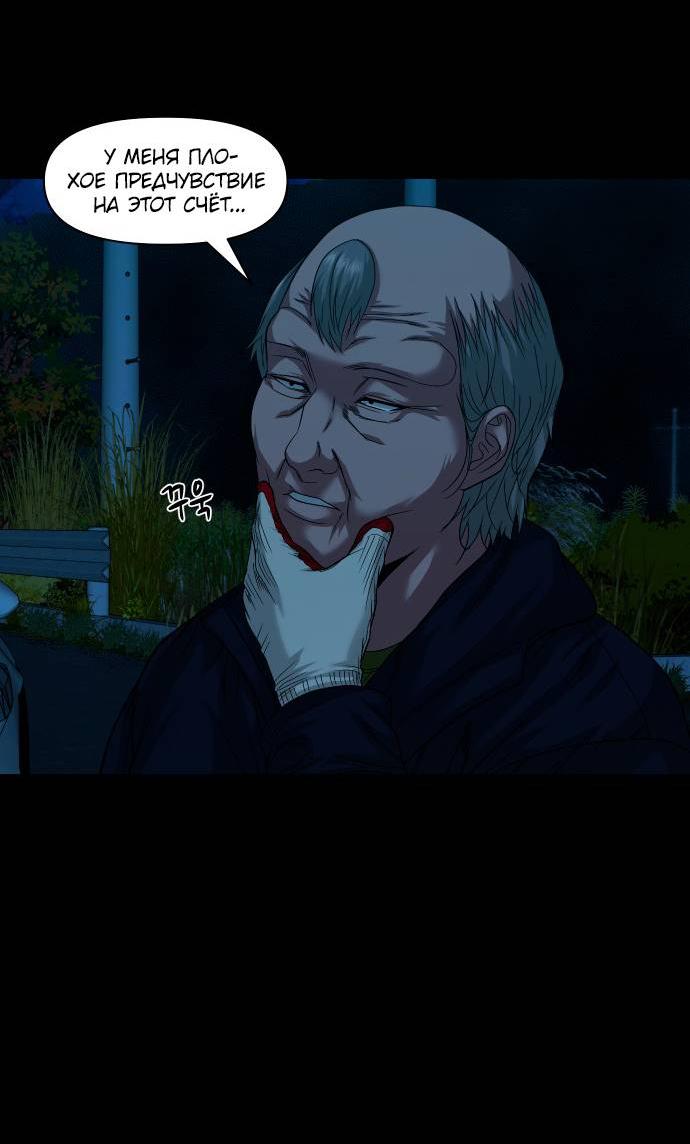 Манга Родная деревня - Глава 60 Страница 36