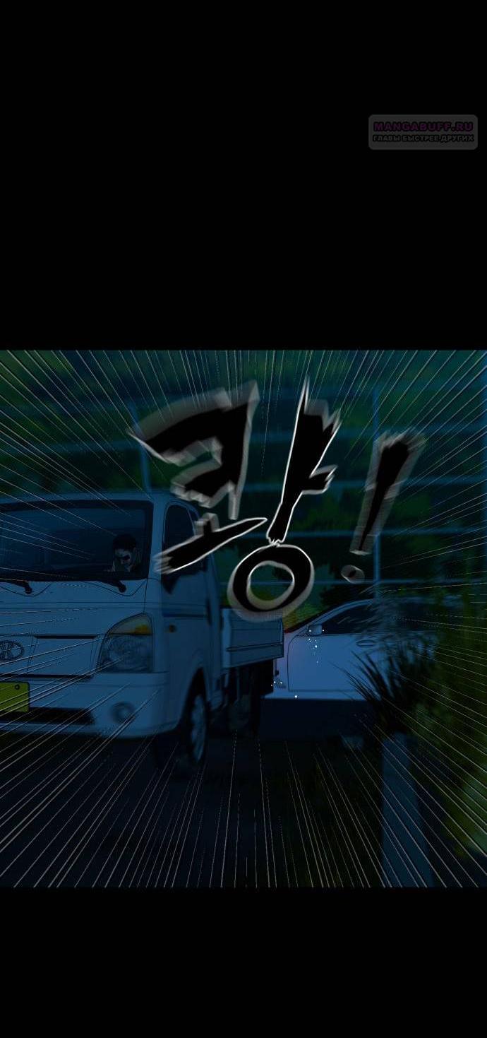 Манга Родная деревня - Глава 60 Страница 5