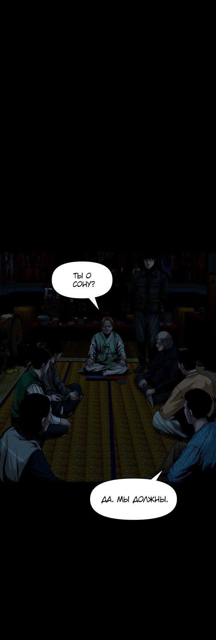 Манга Родная деревня - Глава 60 Страница 56