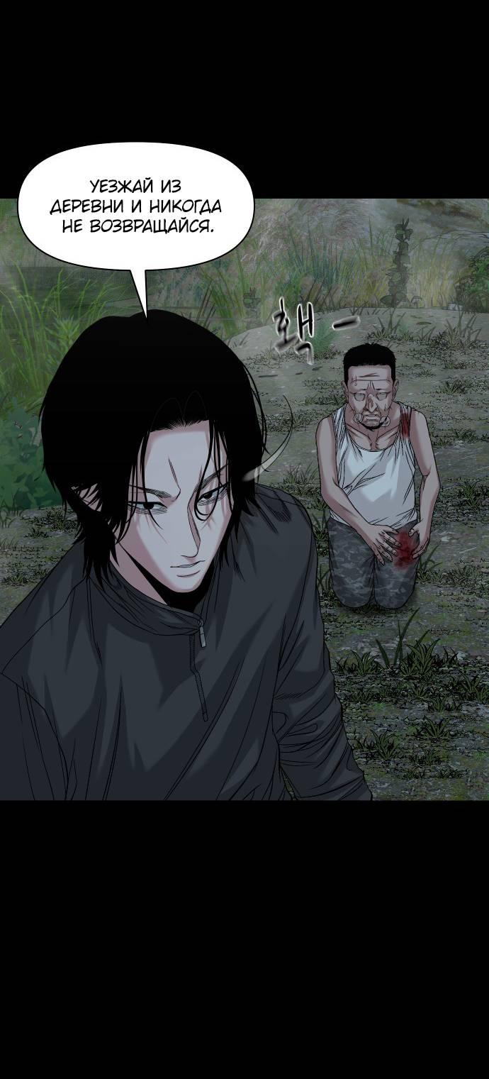 Манга Родная деревня - Глава 60 Страница 48