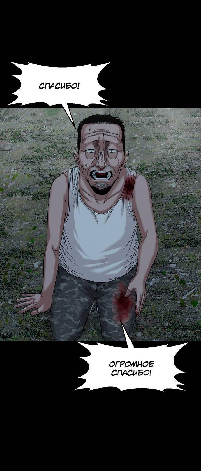 Манга Родная деревня - Глава 60 Страница 50