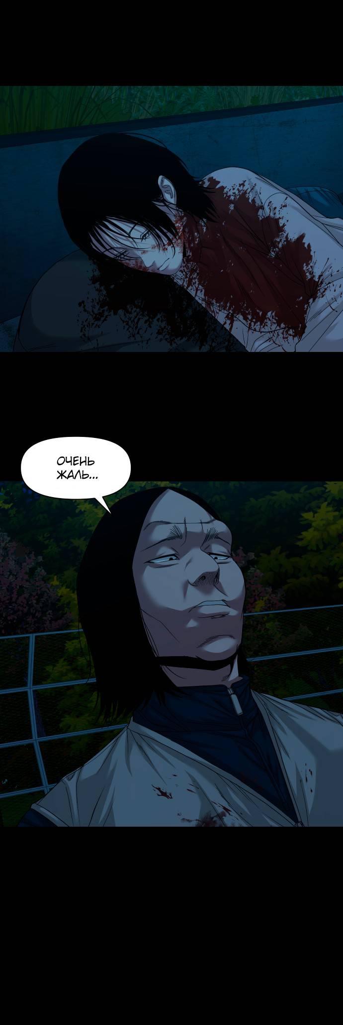 Манга Родная деревня - Глава 60 Страница 31