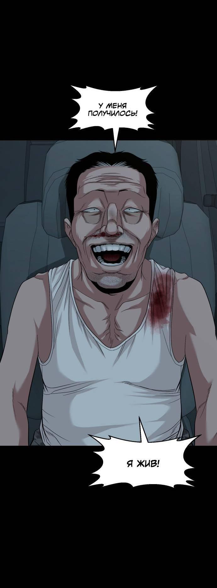 Манга Родная деревня - Глава 60 Страница 67