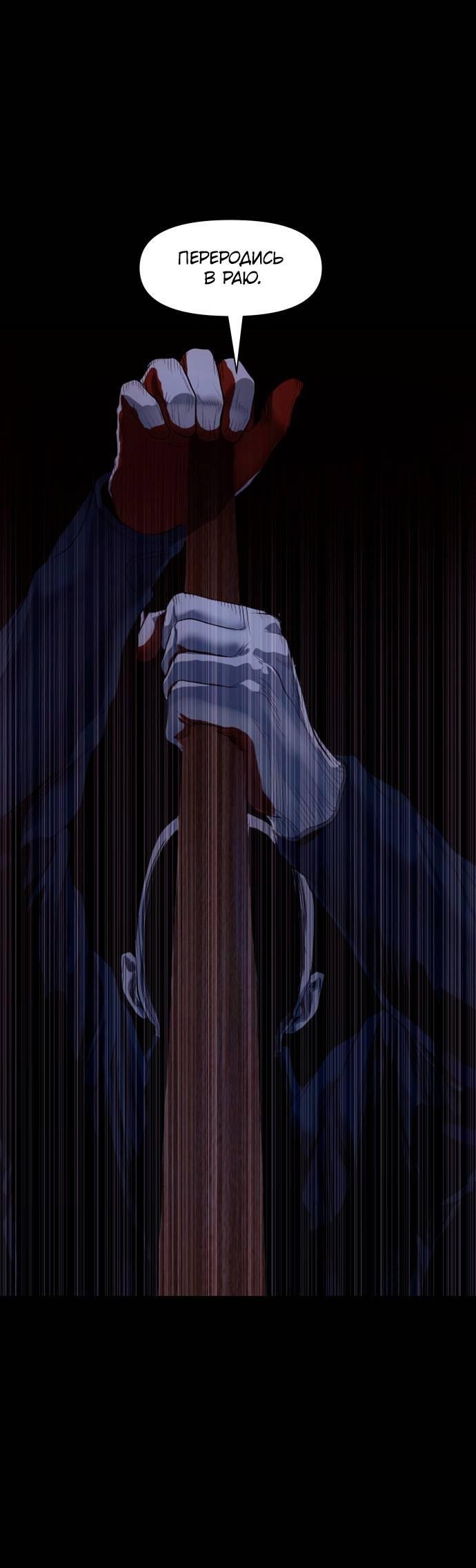 Манга Родная деревня - Глава 60 Страница 23