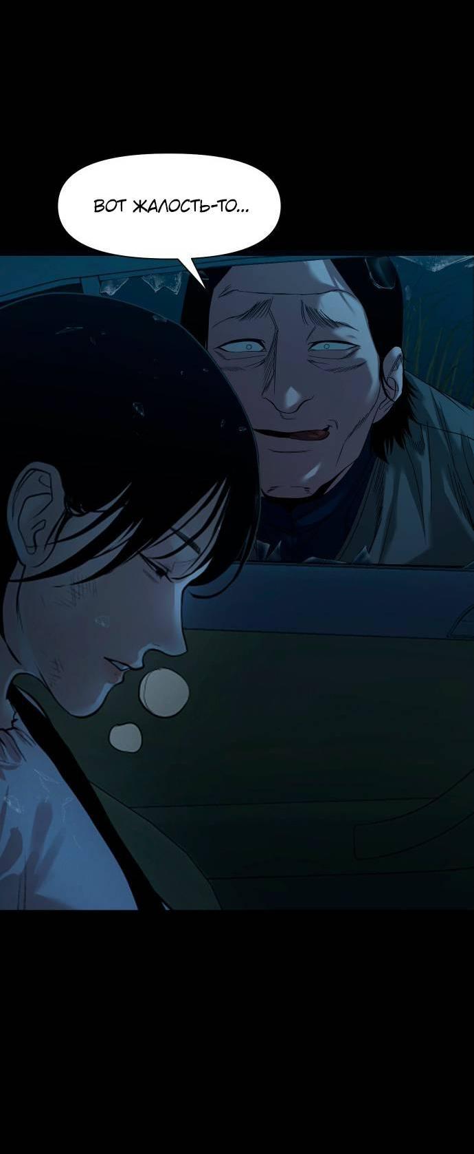 Манга Родная деревня - Глава 60 Страница 20