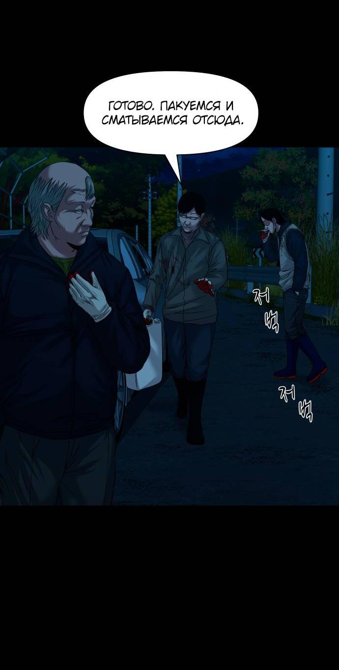 Манга Родная деревня - Глава 60 Страница 37