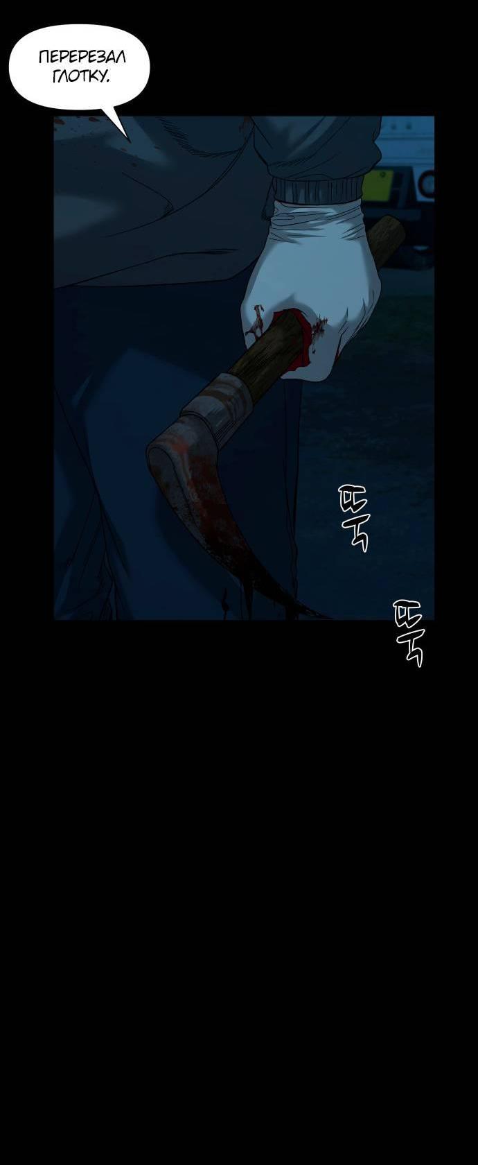 Манга Родная деревня - Глава 60 Страница 17