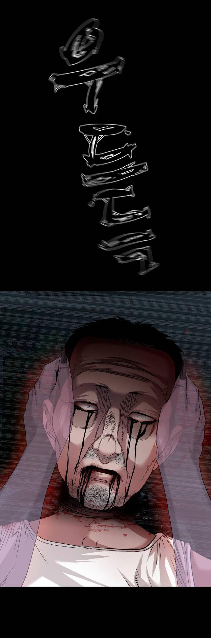 Манга Родная деревня - Глава 60 Страница 80