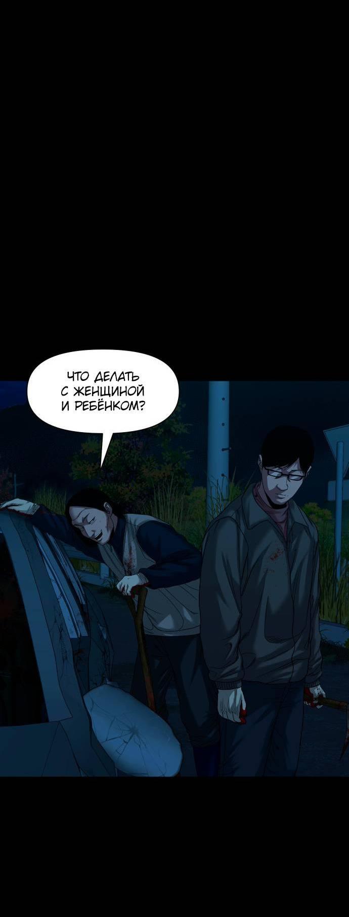 Манга Родная деревня - Глава 60 Страница 18