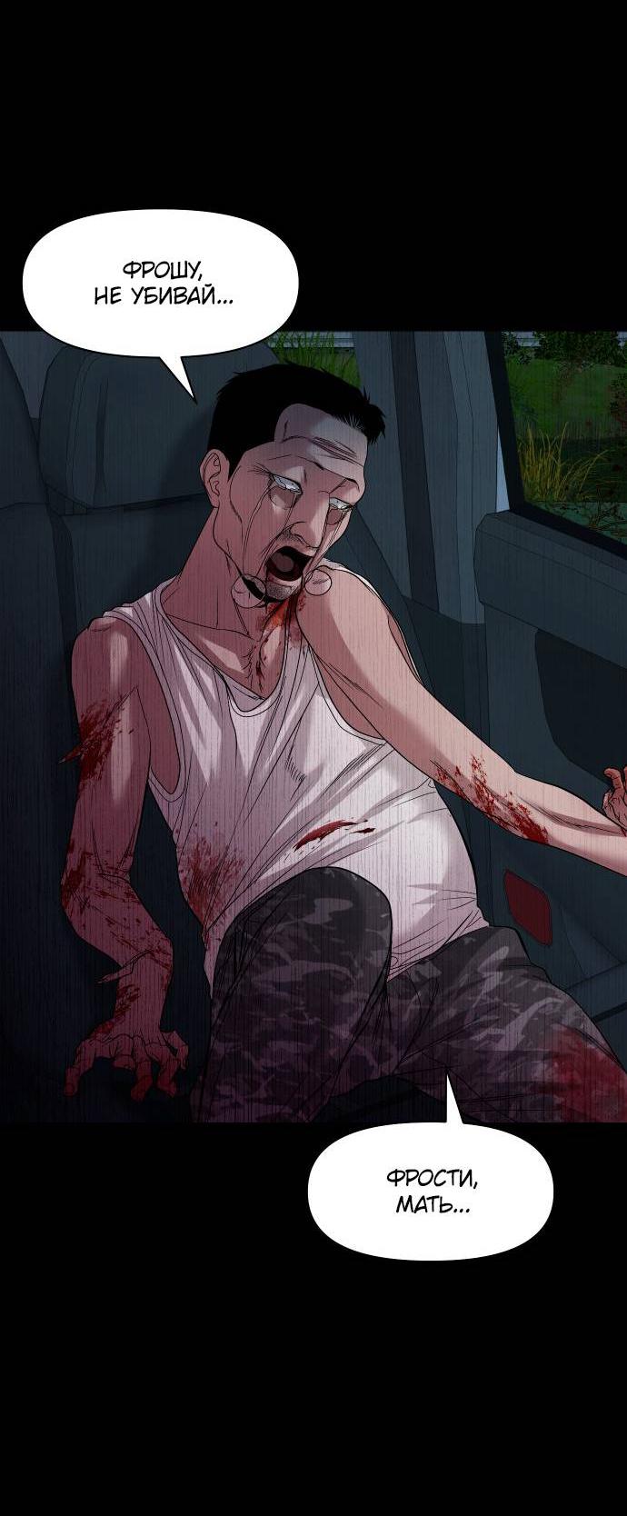 Манга Родная деревня - Глава 60 Страница 78