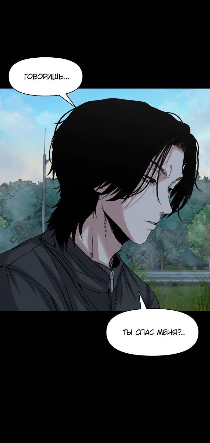 Манга Родная деревня - Глава 60 Страница 46