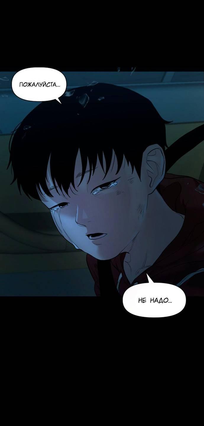 Манга Родная деревня - Глава 60 Страница 22