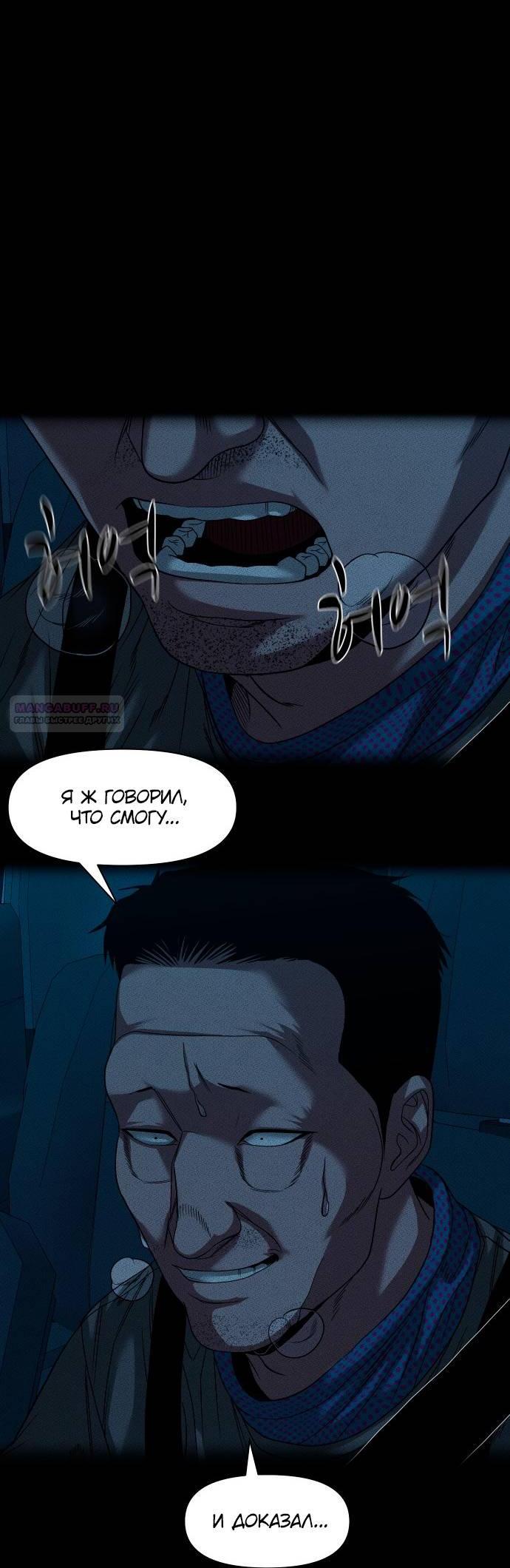 Манга Родная деревня - Глава 60 Страница 62