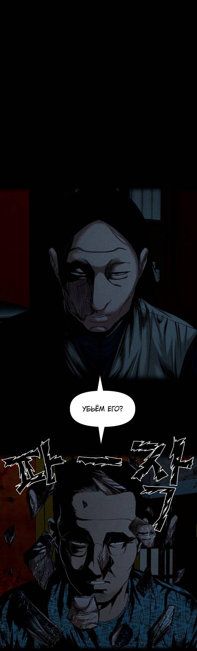 Манга Родная деревня - Глава 60 Страница 55