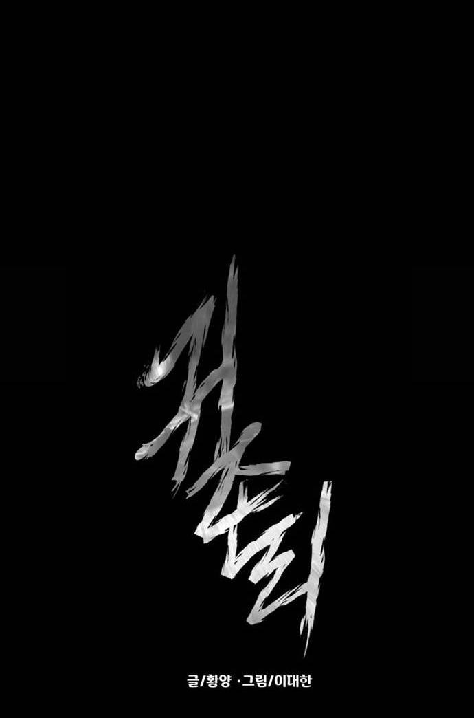 Манга Родная деревня - Глава 60 Страница 28