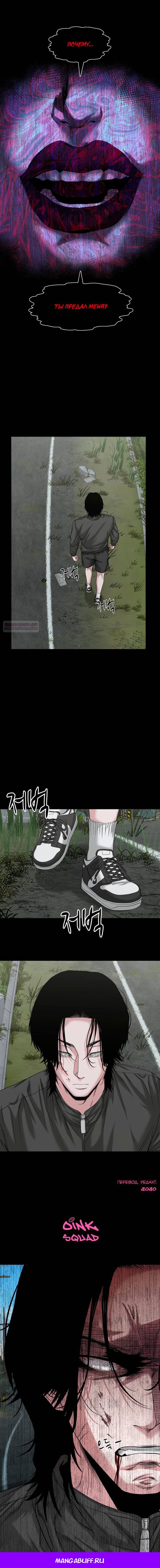 Манга Родная деревня - Глава 60 Страница 81