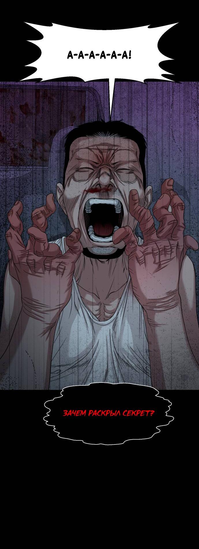 Манга Родная деревня - Глава 60 Страница 73