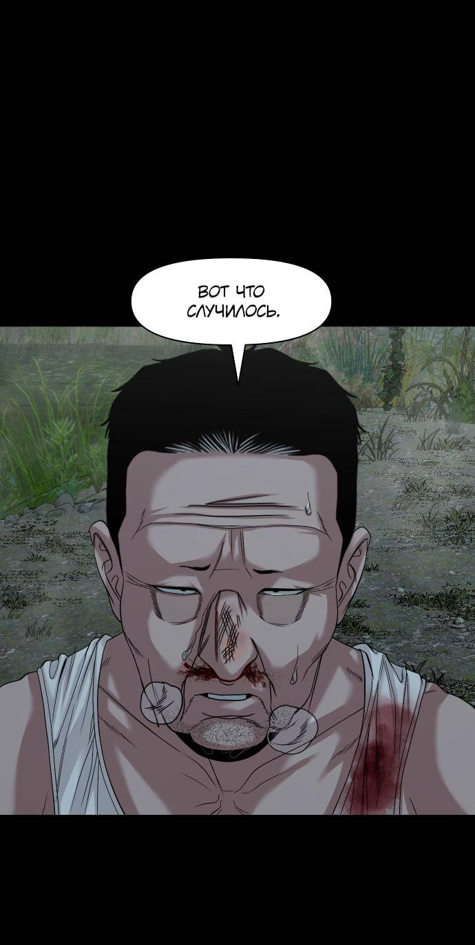 Манга Родная деревня - Глава 60 Страница 45