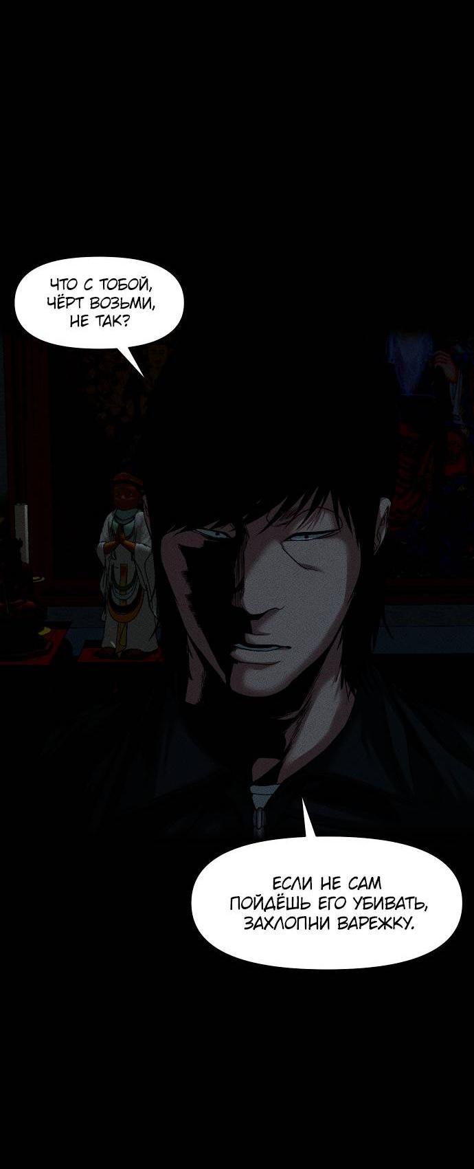 Манга Родная деревня - Глава 60 Страница 57