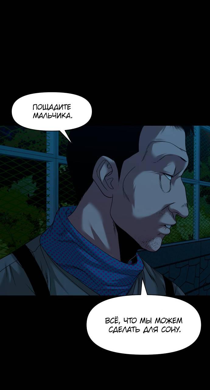 Манга Родная деревня - Глава 60 Страница 35