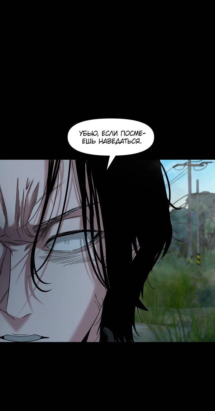 Манга Родная деревня - Глава 60 Страница 49