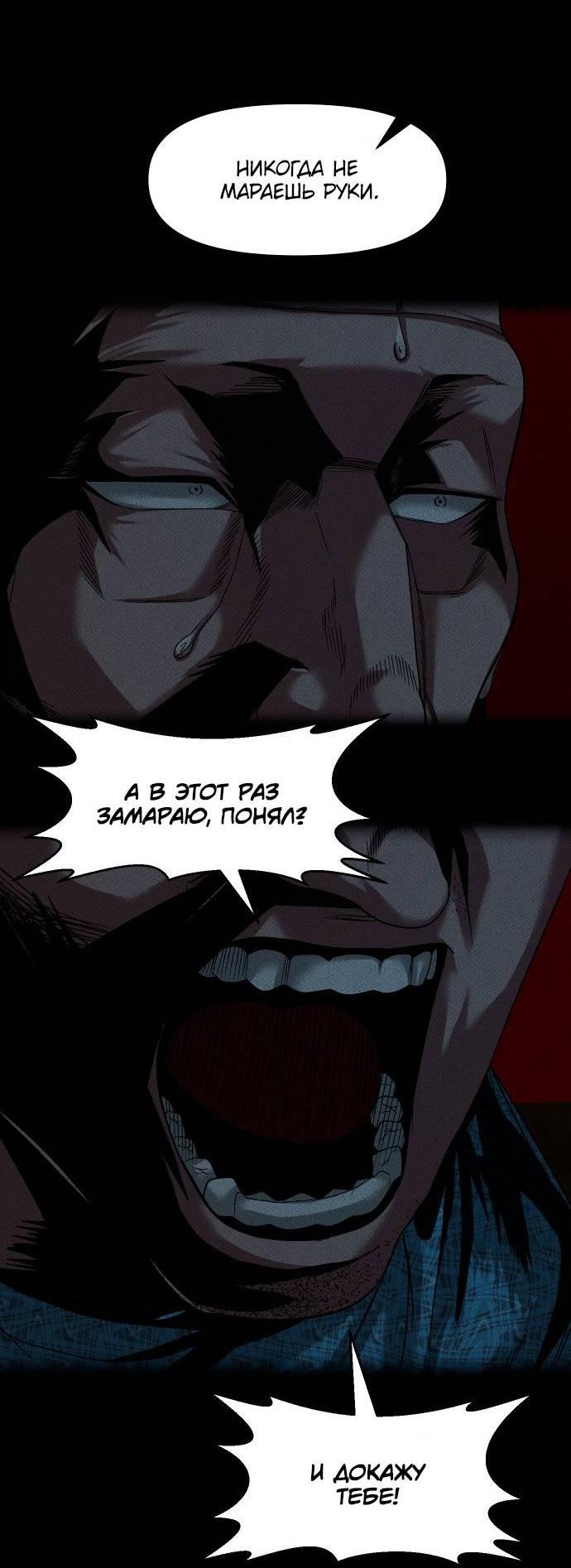 Манга Родная деревня - Глава 60 Страница 60